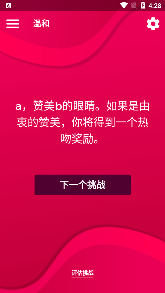 免费下载Couple Game  v2.5.10图1