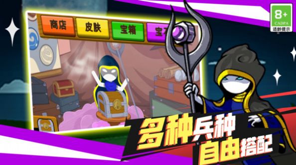 火柴人无双战将  v1.0.1图3