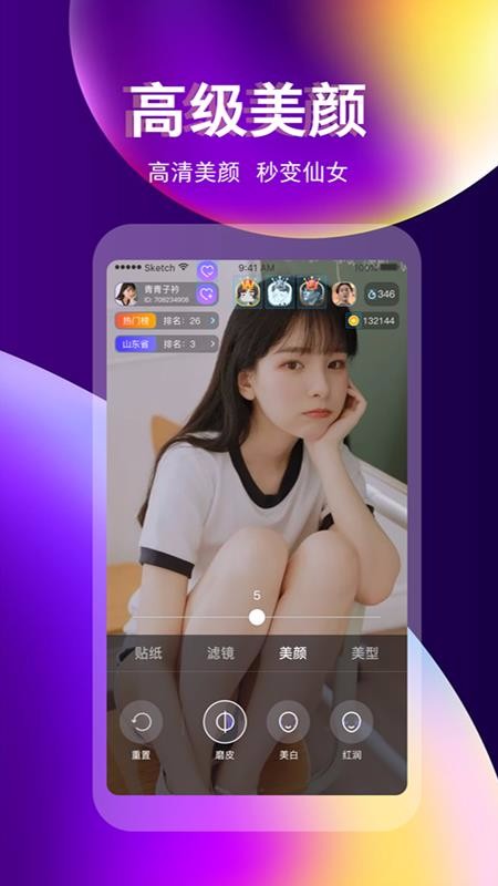 奇迹直播安卓版下载安装最新版  v3.3.0图1