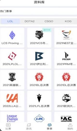 玩玩电竞  v2.0.0图1