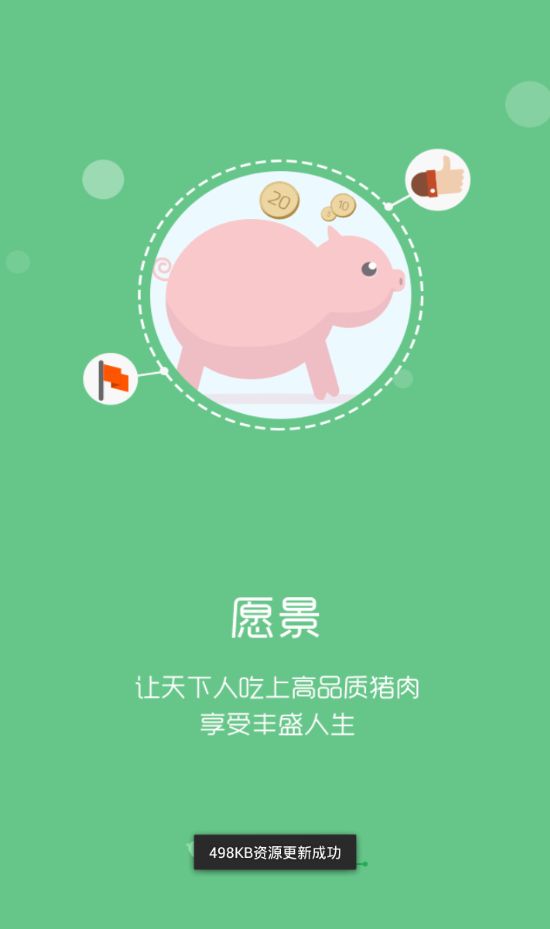 智慧牧原企业版  v5.15.2.4图1