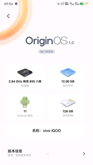 OriginOS新版本发布  v4.0图2