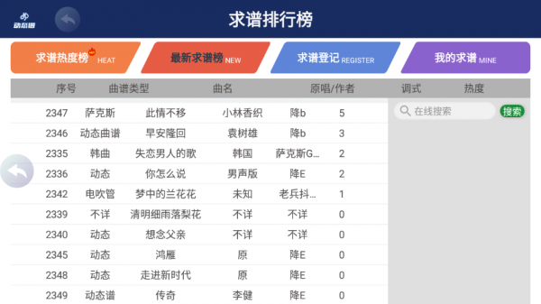 火鹰智能动态谱免费版下载官网  v1.0.25图2