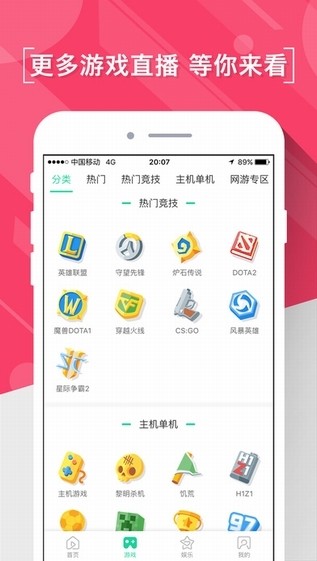 熊猫直播百度百科下载  v4.0.18图2