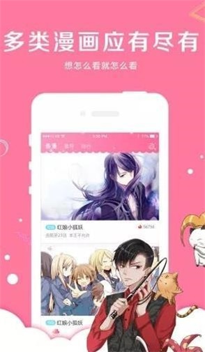 指尖漫画最新版本下载安装苹果