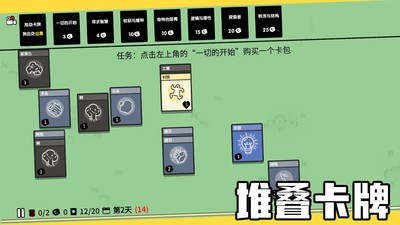 堆叠大陆破解版内置菜单手机版  v1.0.0图2