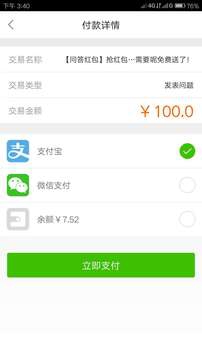 万能抢红包神器免费下载苹果版安装  v1.3.5图3