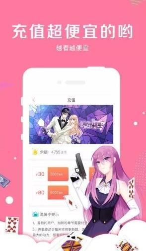 指尖漫画最新版本下载安装苹果  v5.0.0图3