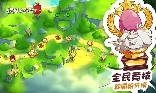 愤怒的小鸟2免费下载最新版  v2.21.2图3