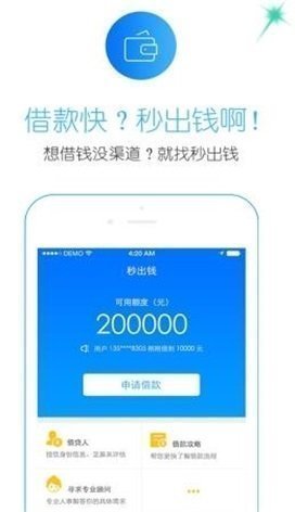 安安分期小贷2024  v1.0图2