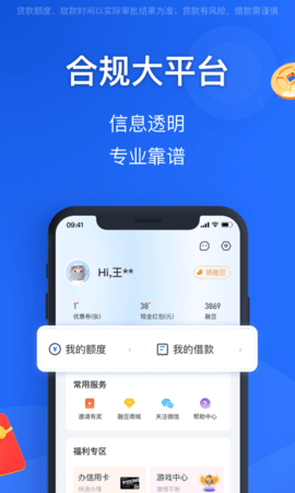 融易花呗借款app下载安装官网最新版  v2.5.3图3