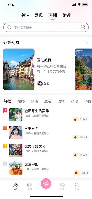 大小圈app有病毒么知乎  v1.0.1图2