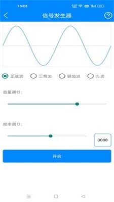 黑科技工具箱破解版下载安卓手机  v10.9图3