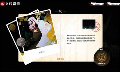 三度镜官网下载  v1.0图3