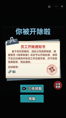 躺平摸鱼最新破解版不需要登陆  v1.0图1