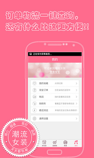 潮流女装  v3.0.0图5