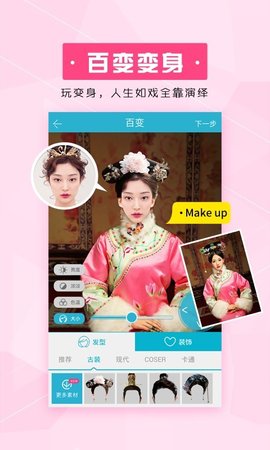 美梦相机  v1.1.5图3