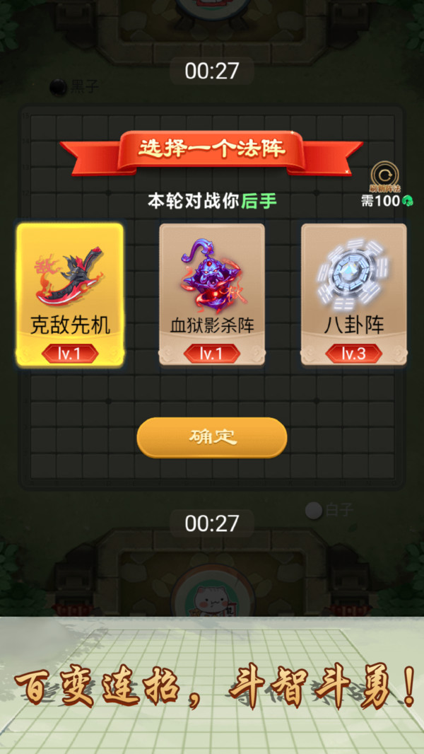 万宁五子棋最新版  v1.0图2