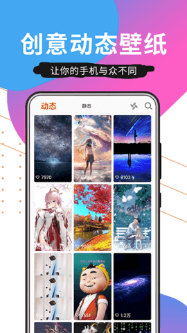 壁纸精品秀  v1.0.1图1