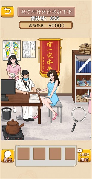 我玩梗贼6让屋子降低温度  v1.0图1