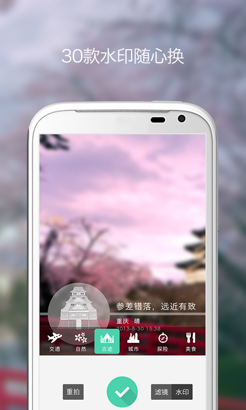 旅行相机  v1.1图2