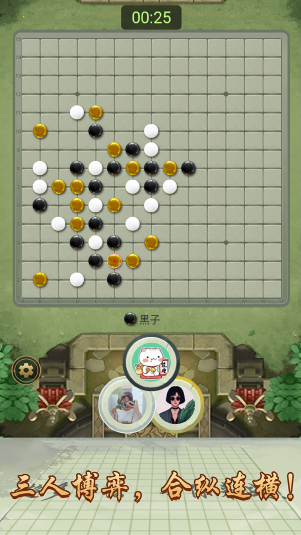 万宁五子棋最新版  v1.0图1