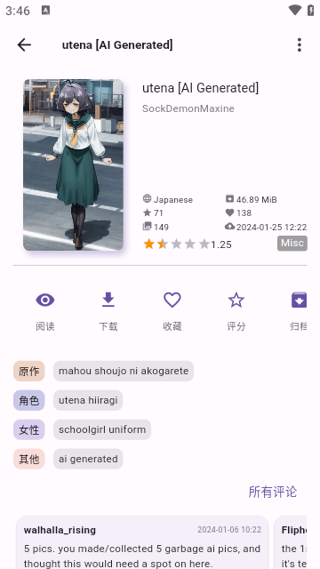 JHenTai漫画安卓版  v7.4.10图2