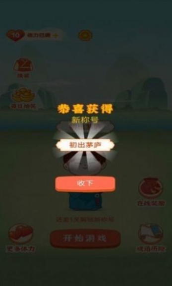 天天红包群赚钱  v1.5.1图2