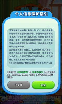 我是大好人赚钱游戏  v1.0.0.5图1