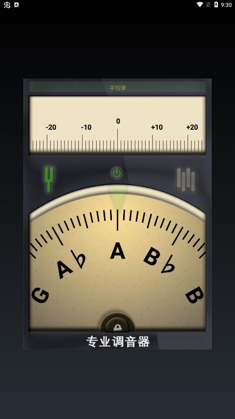 专业定音器2024  v2.2.0图3