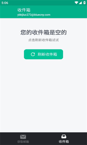 无限邮箱网站版  v3.45图1