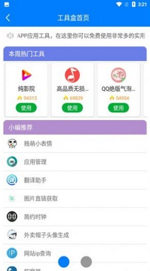 熊盒子2023最新版软件下载  v1.41.00图2