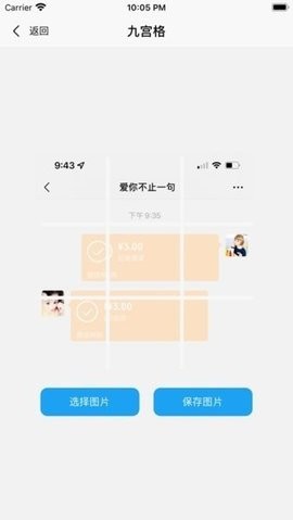 易截图1.4.4下载  v1.2.2图2