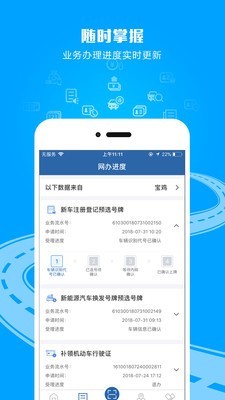 交管12123下载安装  v2.4.8图1