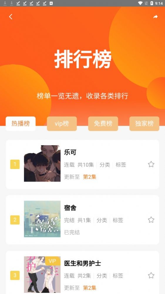 花间FM免费听下载  v1.0图1