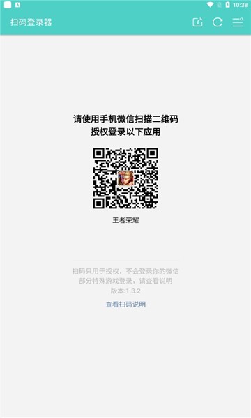 火影忍者扫码登录器2024下载安卓手机版最新  v1.6.1图2