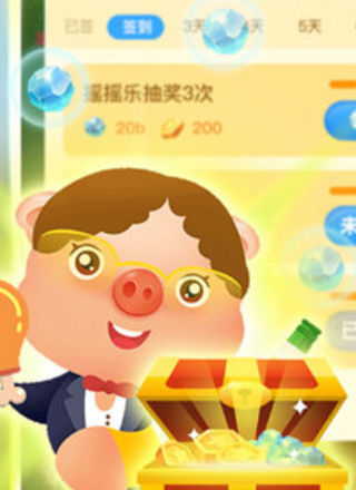 阳光养猪宝赚钱下载  v1.1.1图2