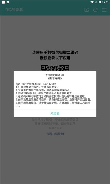 火影忍者扫码登录器2024下载安卓手机版最新