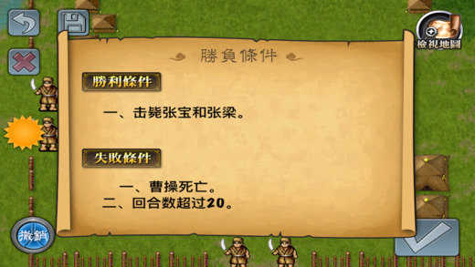 三国志曹操传破解版下载战棋单机  v1.1.55图1