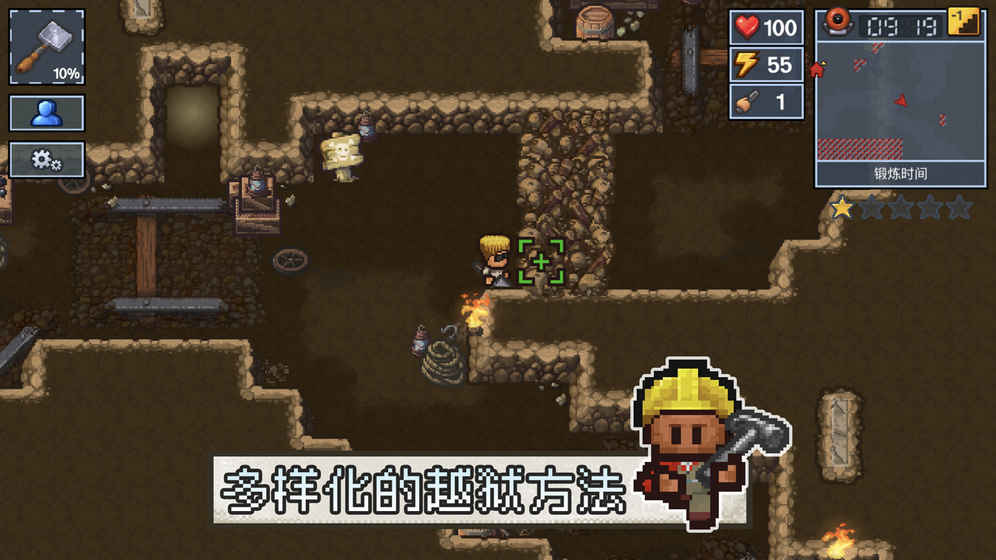 逃脱者2破解版无限生命无限金钱下载  v1.0.554288图1