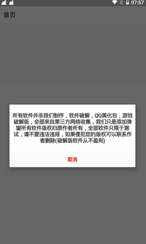 冷眸软件库2024qq  v3.22.00图1