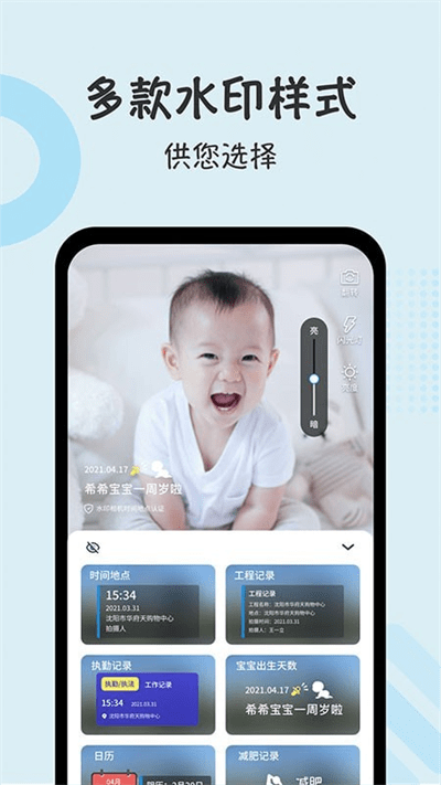 自定义打卡相机  v1.1.9图2