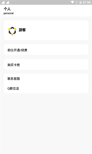 冷眸软件库最新版  v3.22.00图3