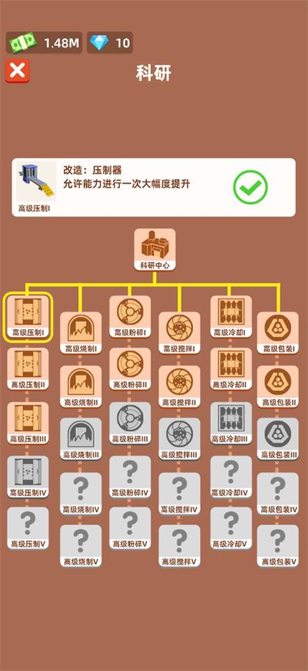 小小挖矿记安卓  v1.0图2