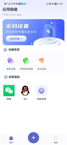 应用隐藏计算器app