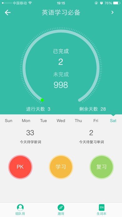 省心英语nce官网app  v3.7.7图2