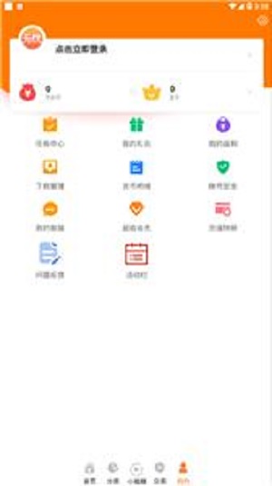 无忧手游盒子平台最新版下载苹果版安装  v6.0图3