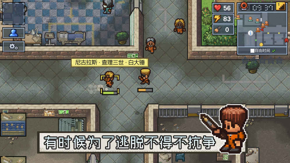 逃脱者2破解版无限生命无限金钱下载  v1.0.554288图2