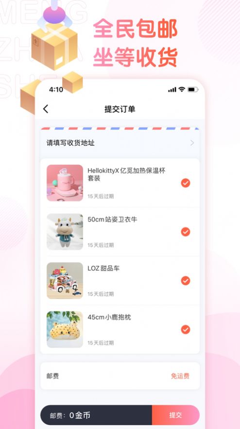 萌爪联盟官网  v1.0.0图1