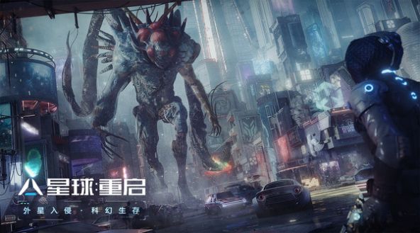 星球重启手游官网  v1.1.11图3